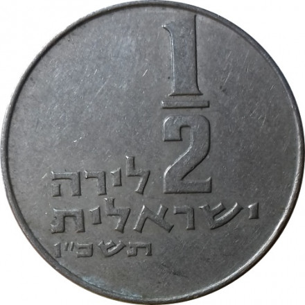 Израиль 1/2 лиры 1966 год