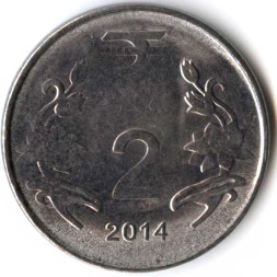 Индия 2 рупии 2014 год (Калькутта)