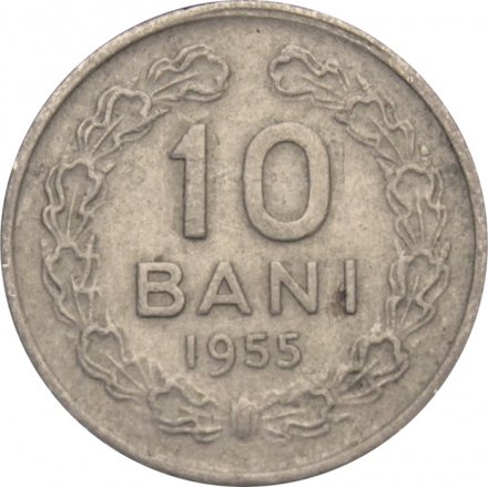 Румыния 10 бани 1955 год