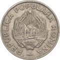 Румыния 10 бани 1955 год