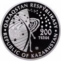 Казахстан 200 тенге 2020 год - Космос - Белка и Стрелка (в футляре)