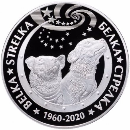 Казахстан 200 тенге 2020 год - Космос - Белка и Стрелка (в футляре)