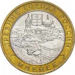 Россия 10 рублей 2005 год - Мценск, UNC
