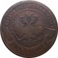 2 копейки 1870 год ЕМ Александр II (1855—1881) - F