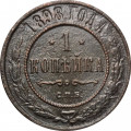 1 копейка 1898 год СПБ Николай II (1894—1917) - VF