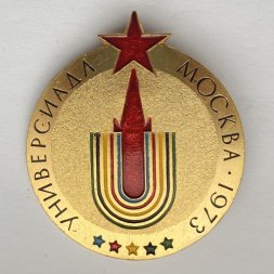 Значок. Универсиада. Москва-1973
