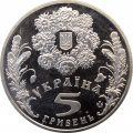 Украина 5 гривен 2004 год - Праздник Троицы