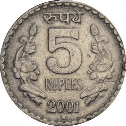 Индия 5 рупий 2001 год (Хайдарабад)