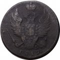 1 копейка 1819 год КМ-АД Александр I (1801—1825) - F
