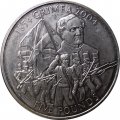Гернси 5 фунтов 2004 год - 150 лет Крымской войне