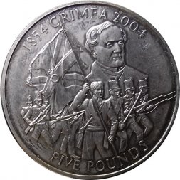 Гернси 5 фунтов 2004 год - 150 лет Крымской войне