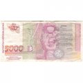 Болгария 5000 левов 1997 год - Портрет революционера Захария Стоянова - VF