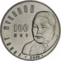 Казахстан 50 тенге 2000 год - Сабит Муканов