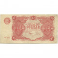 РСФСР 10 рублей 1922 год - Н. Крестинский - Дюков - VF-