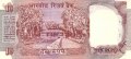 Индия 10 рупий 1992 - 1997 год - «Львиная капитель» с колонны Ашоки. Сельский храм