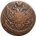 5 копеек 1794 год ЕМ Екатерина II (1762 - 1796) - VF