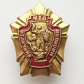 Знак отличник милиции. МВД. (гайка оригинал)