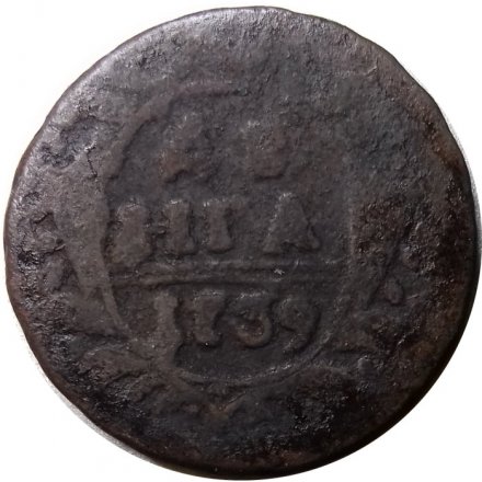 Денга 1739 год Анна Иоанновна (1730 - 1740) - VG