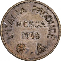 Настольная медаль Итальянская выставка в Москве 1968 год