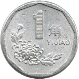 Китай 1 цзяо 1997 год - Пион