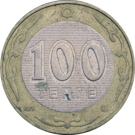 Казахстан 100 тенге 2007 год
