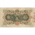 Япония 10 йен 1930 год - VF