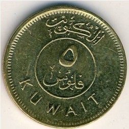 Кувейт 5 филсов 2005 год
