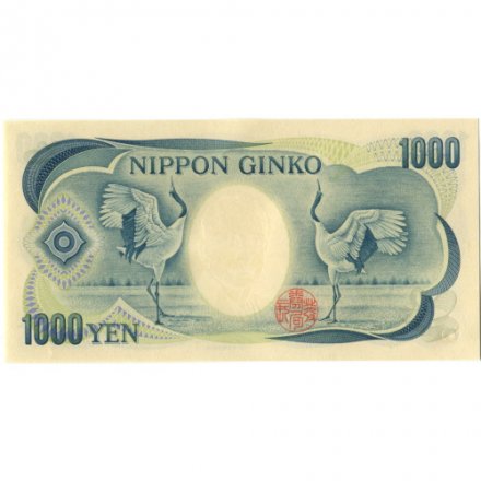Япония 1000 йен 1993 год - коричневый номер - UNC