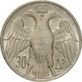 Греция 30 драхм 1964 год - Королевская свадьба (BØ на верхней части плеча)