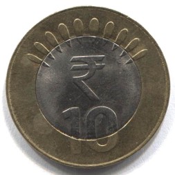 Индия 10 рупий 2012 год (Ноида)