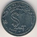 Малайзия 1 ринггит 1981 год - XV столетие Хиджры