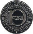 Грузия 10 лари 2000 год - 3000 лет государственности Грузии (в футляре)