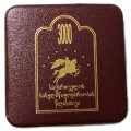 Грузия 10 лари 2000 год - 3000 лет государственности Грузии (в футляре)