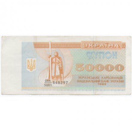 Украина 50000 карбованцев (купон) 1993 год - XF