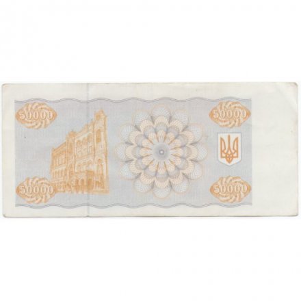 Украина 50000 карбованцев (купон) 1993 год - XF