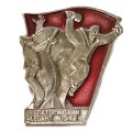 Значок Евпаторийский десант 1942