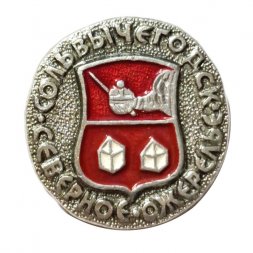 Значок Сольвычегодск. Герб. Серия "Северное ожерелье"