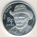 Франция 10 франков - 1 1/2 евро 1996 год - Винсент Ван Гог
