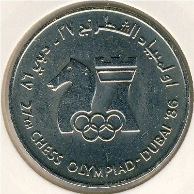 ОАЭ 1 дирхам 1986 год