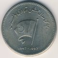 Пакистан 50 рупий 1997 год