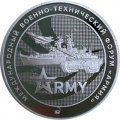 Жетон ММД 2022 год - Умеем Побеждать - Армия