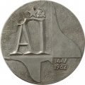 Настольная медаль ВАЗ Волховский алюминиевый завод имени С.М. Кирова
