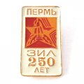 Значок Пермь ЗИЛ 250 лет, белый