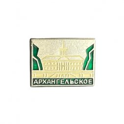 Значок СССР. Архангельское