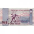 Армения 50 драм 1998 год - Арам Хачатурян. Эпизод из балета «Гаянэ» UNC