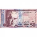 Армения 50 драм 1998 год - Арам Хачатурян. Эпизод из балета «Гаянэ» UNC