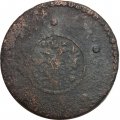 5 копеек 1727 год КД Екатерина I (1725 - 1727) - F