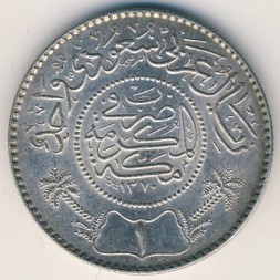 Саудовская Аравия 1 риал 1950 год