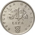 Хорватия 1 липа 1995 год - 50 лет ФАО