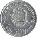 Северная Корея 50 чон 2002 год - Пион